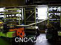 CNCベンダー-